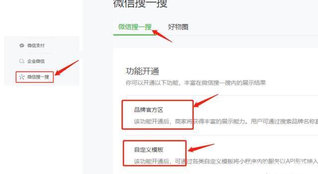 微信搜一搜截图.jpeg
