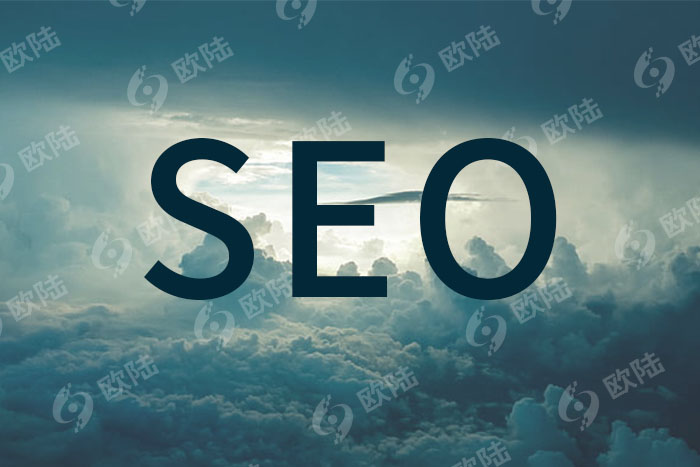 SEO优化